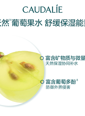 欧缇丽大葡萄喷雾200ml买2送1