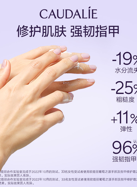 欧缇丽葡萄籽护甲滋养护手霜75ml