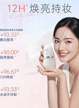 水光高倍隔离素颜霜伪素颜持妆