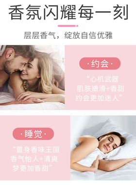 蕾昂莱coco香水香氛身体乳秋冬