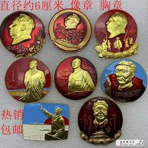 Cultural Revolution Collection Retro Great Man Aluminum Badges Badges Medal Commemorative Medals 8 pieces with a diameter of 5 cm