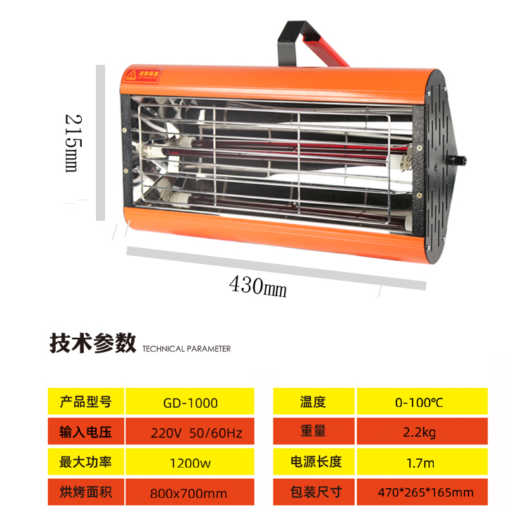 汽车喷漆烤灯手持红外线短波移动烤漆灯烤漆房贴膜镀晶高温烘干灯 - 图0