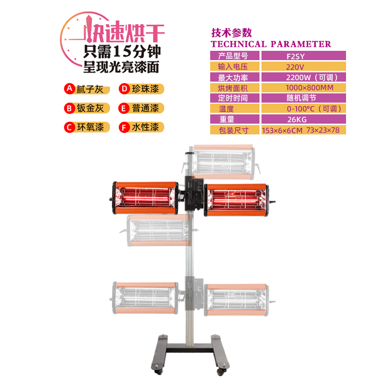 汽车喷漆烤漆灯大功率移动短波红外线烤漆灯烤房钣金油漆烤灯高温-图0