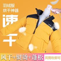 Quick dry clothes bag Winter down clothes blow-dry drying drying for winter clothes blouses clothes blouses Bag Gods children among children