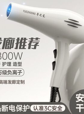 理发店电吹风机家用负离子护发大风力发型师大功率速干冷热风