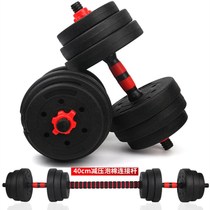 Adjustable Dumbbells Men 10kg20kg30 Kg Sports Fitness Equipment Home Abs Workout Barbell