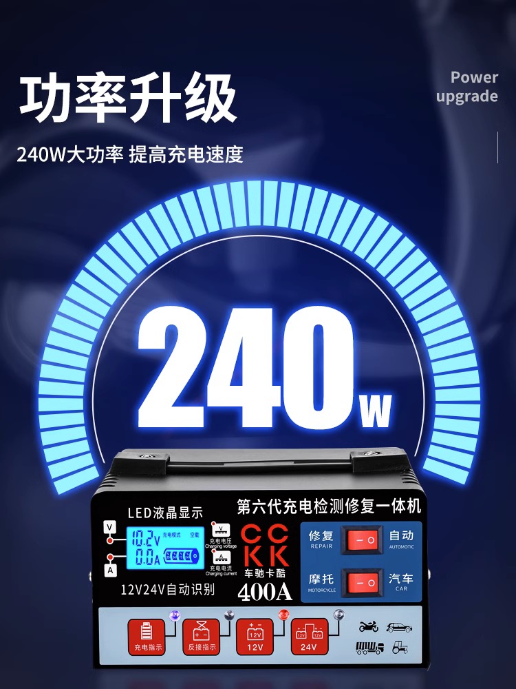 汽车电瓶充电器12v24v智能修复全自动纯铜机芯大功率蓄电池充电机 - 图0