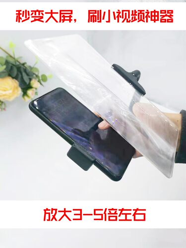 小度放大镜ipa放大儿童护眼手机屏幕放大器老人近视远视放大神器 - 图1