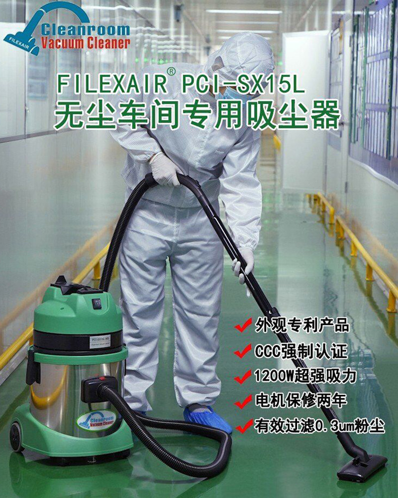 促销无尘吸尘器无尘室吸尘器PCI-SX15L-WB百级干湿两用含税包邮,淘宝优惠券,粉丝福利购,淘宝优惠卷