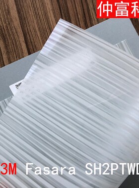 3m磨砂底竖条纹授权正品玻璃贴膜