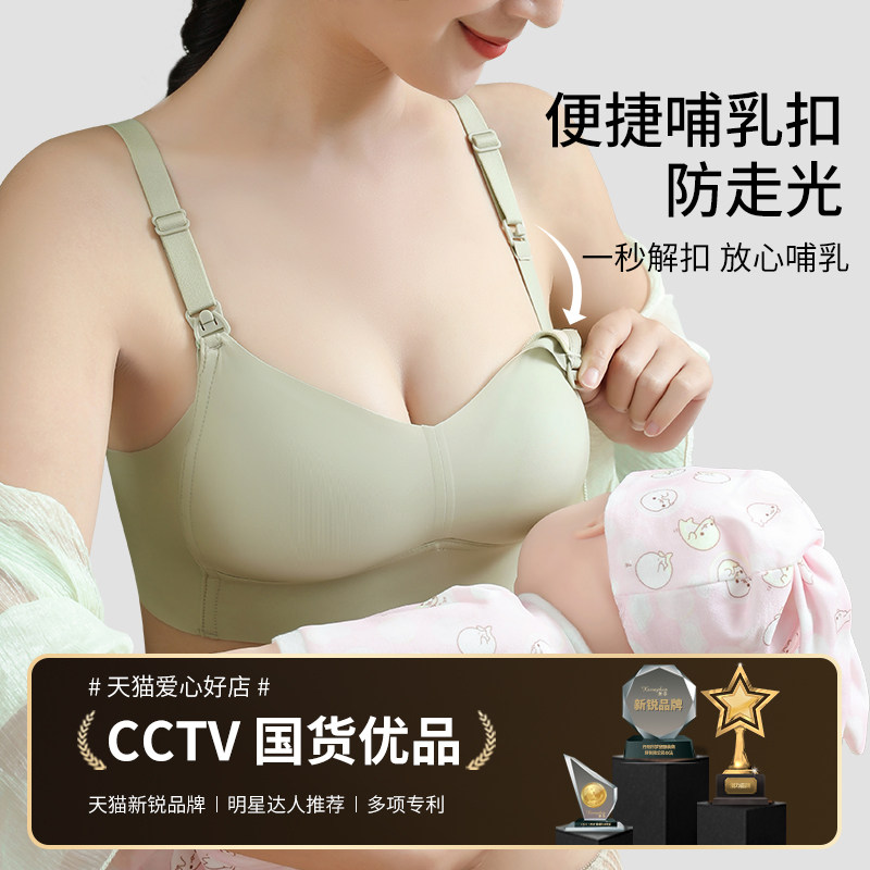  xorrephen奢芬母婴哺乳文胸