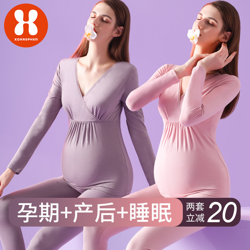 奢芬孕妇秋衣孕期保暖内衣月子服产后哺乳衣睡衣打底春秋喂奶上衣,淘宝优惠券,粉丝福利购,淘宝优惠卷