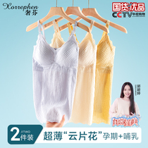 With Breast Padded Lactation Vest Pregnant pregnant woman Pregnant Woman Harnesses Modell Hit Bottom Underwear Postpartum Breastfeeding Big Code Summer Thin