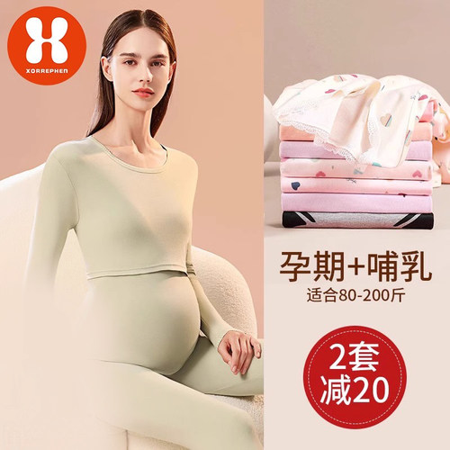 奢芬孕妇秋衣秋裤套装纯棉哺乳睡衣怀孕期月子服秋冬产后保暖内衣 - 图2