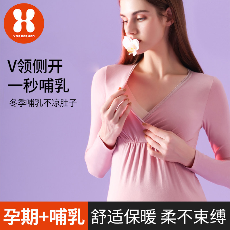 奢芬孕妇秋衣孕期保暖内衣月子服产后哺乳衣睡衣打底春秋喂奶上衣,淘宝优惠券,粉丝福利购,淘宝优惠卷