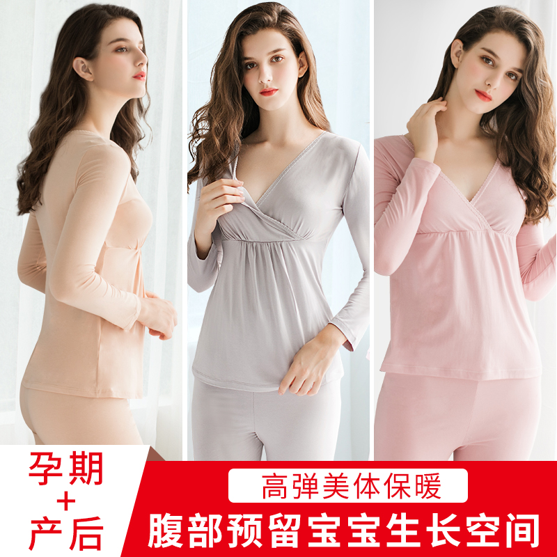 奢芬哺乳秋衣春秋喂奶内衣保暖产后睡衣打底非纯棉月子服孕妇上衣高清大图