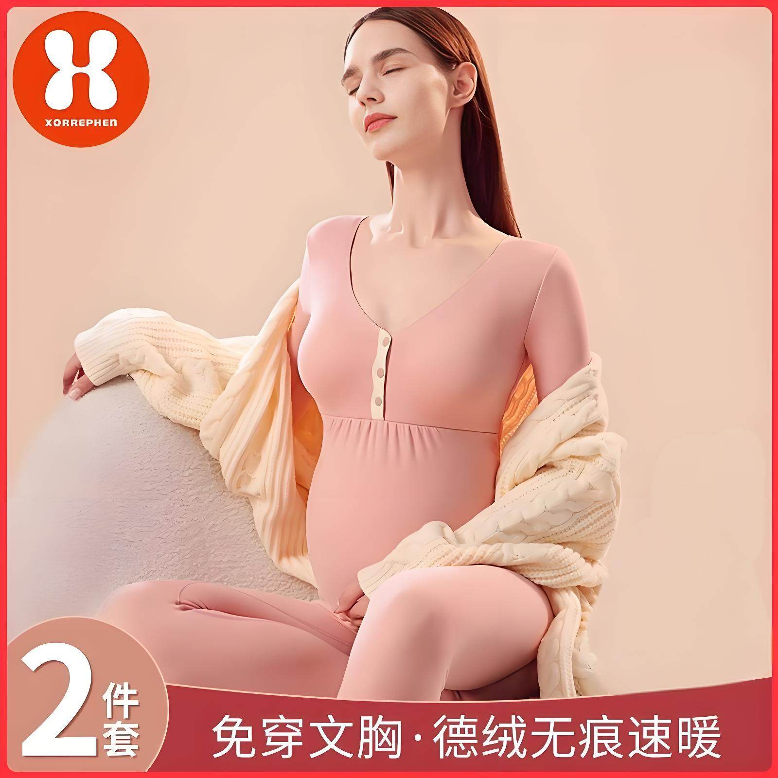 奢芬孕妇秋衣秋裤加绒套装秋冬德绒月子服怀孕期产后哺乳保暖内衣,淘宝优惠券,粉丝福利购,淘宝优惠卷