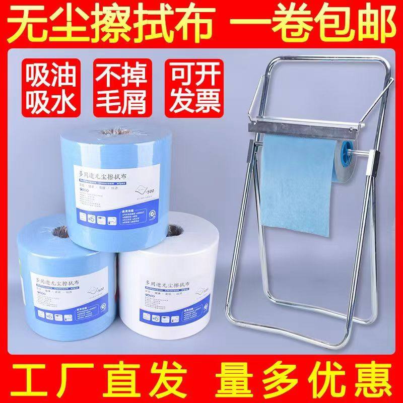 无尘纸工业擦拭纸大卷不掉毛清洁无纺布汽修擦油除尘清洁吸油吸水,淘宝优惠券,粉丝福利购,淘宝优惠卷