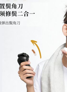 真汉子2026新款剃须刀男士刮胡刀便携式单刀头须刨正品带鬓角刀