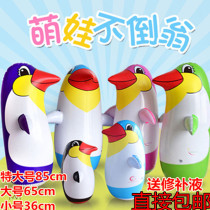 Child Toy Dolphin Tumbler Tumbler Baby Toy Inflatable Tumbler Cute Inflatable Penguin Tumbler Tumbler