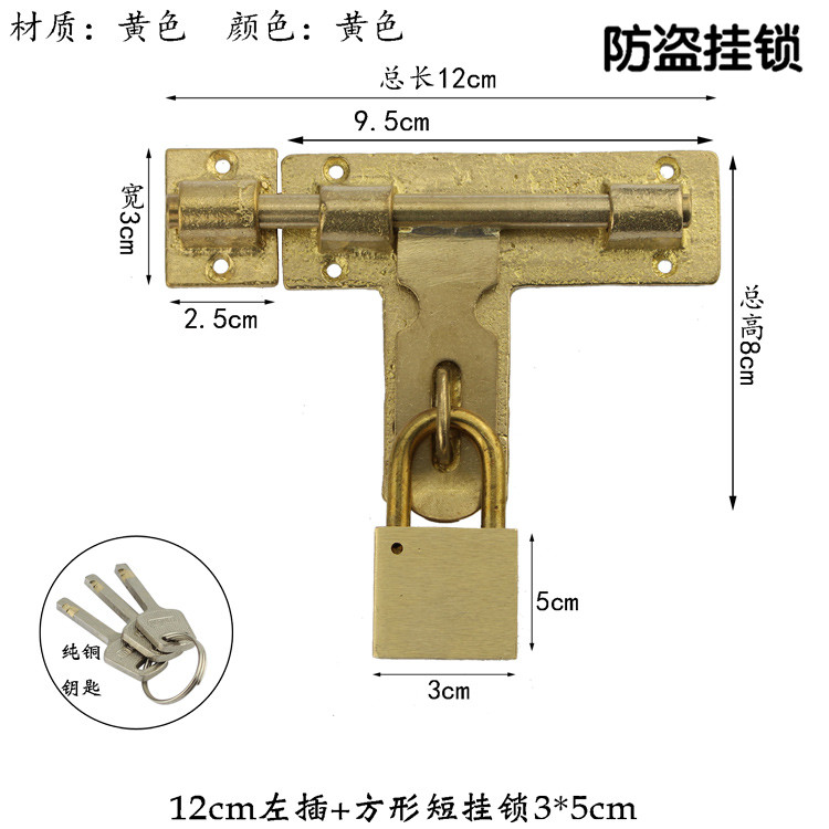 。12cm中式明装仿古纯铜大插销木门全铜门栓户外门锁扣花园复铜门 - 图0