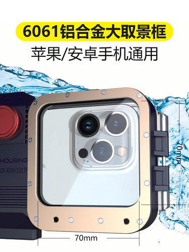 Waterproof Case 40米深潜水手机壳适用苹果14ProMax华为mate60小米13U通用蓝牙水下高清拍照iPhone15防水套-图2