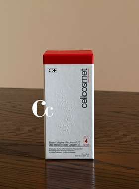 瑞士瑞妍强化弹力胶原蛋白精华液