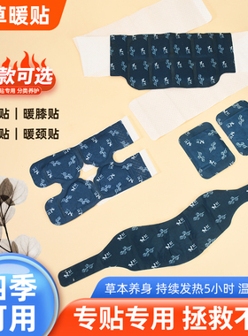 自发热艾草腰腹带暖宫暖颈艾灸贴