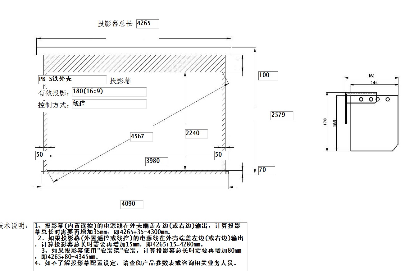 JK经科电动幕铁外壳 PB-S 工程幕玻纤幕料 180寸 200寸投影幕布