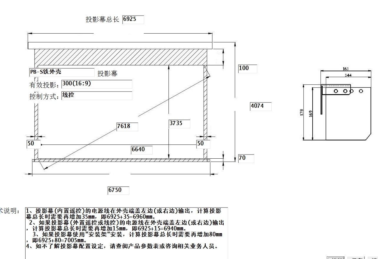 JK经科电动幕铁外壳 PB-S 工程幕玻纤幕料 180寸 200寸投影幕布