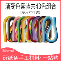 43 color paper sheet Gradual Layer Color 3mm 5mm Children Students Creative Artisanal Work Diy Roll Paper Material Color Photocopying Note