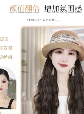 【温柔气质】法式卷沿帽子假发一体长卷发高级时尚显脸小条纹礼帽