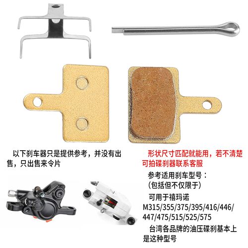 M365希洛普电动滑板车刹车片TOLIDS碟刹片碟刹器来令片刹车零配件 - 图0