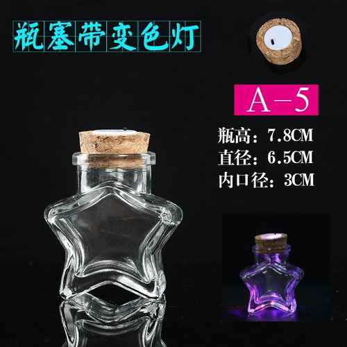 Принесите лампу морскую бутылку звездного облака