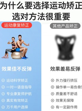 含胸驼背矫正线上健身教练指导