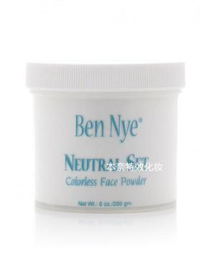 BenNye美国影视定妆透明正品蜜粉