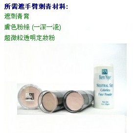美国疤痕遮瑕包邮套装