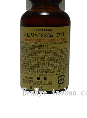 日本酒精胶水三善高粘性假发胶水