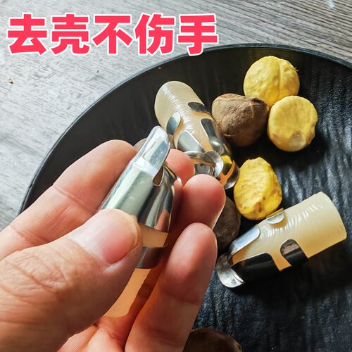 生板栗刀栗子开口剪板栗开口器剥栗子神器剥壳器去皮机拔剥栗器 - 图0