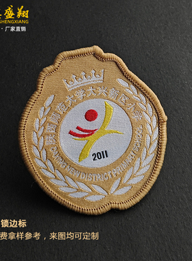 臂章定制包边标订做激光标定做幼儿园标值班订做袖章保安领标胸标