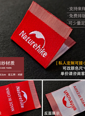 奥盛翔织唛免费设计专注品质定制