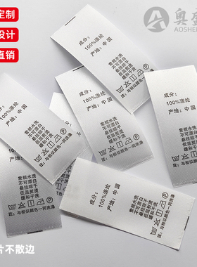 专业【水洗标定制】布标水洗唛