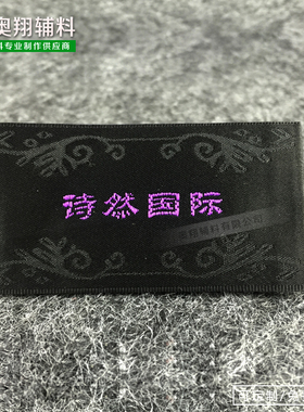 领标订做 吊牌定做 水洗标订制 布标 织标 织唛侧标 洗水标滴塑标