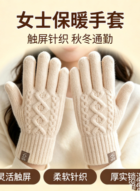 女士针织五指保暖触屏手套