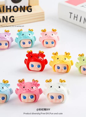 DIY树脂立体龙娃桌面摆件