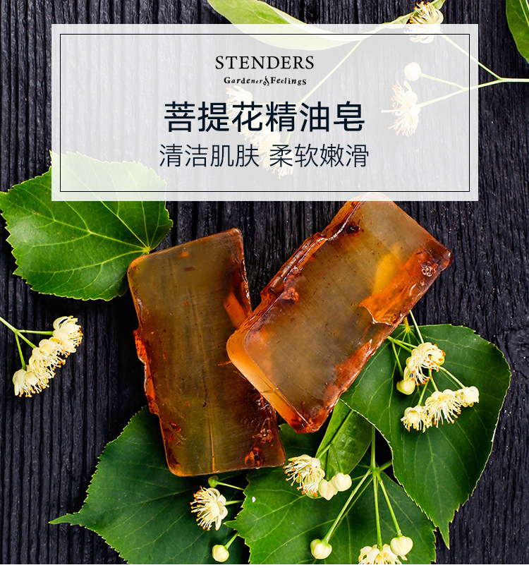 STENDERS施丹兰手工皂玫瑰精油净肤洁面身体沐浴茶树老板香氛皂 - 图0