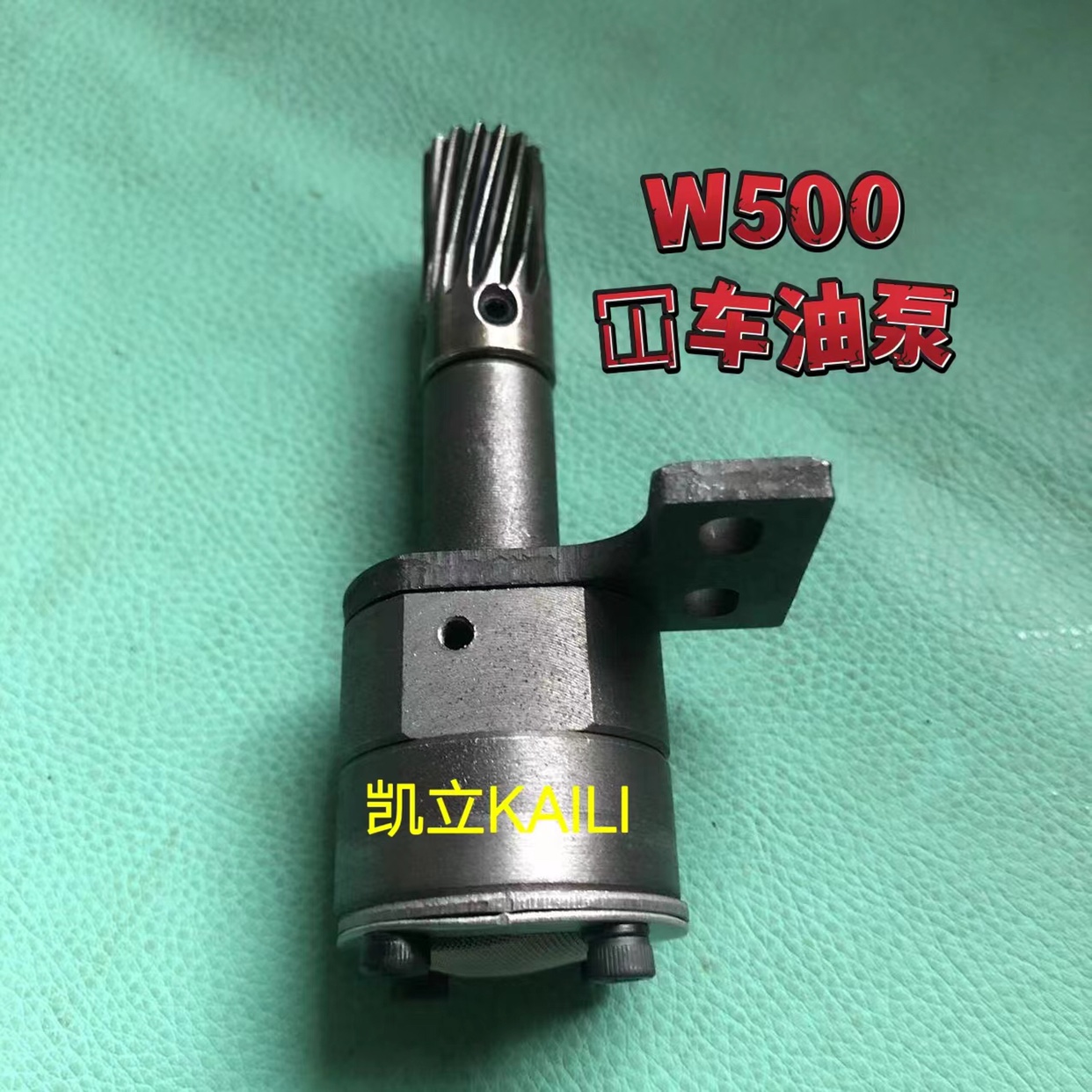 绷缝机油泵 W500/600冚车大小方头装机油泵 适用562/662/664冚车 - 图1