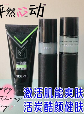 补水滋润保湿男士保湿水乳擦脸油