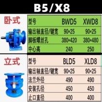 Cycloidal needle wheel reducer XWD8-17-23-29-35-43-59-71-15KW