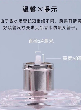 分装工具中国香水瓶妆掌柜